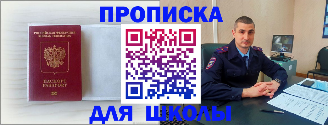 прописка регистрация в Клине